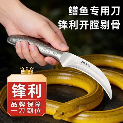 黄鳝刀家用水果刀不锈钢全钢一体