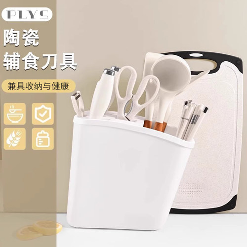 德系婴儿辅食陶瓷刀具套装厨房