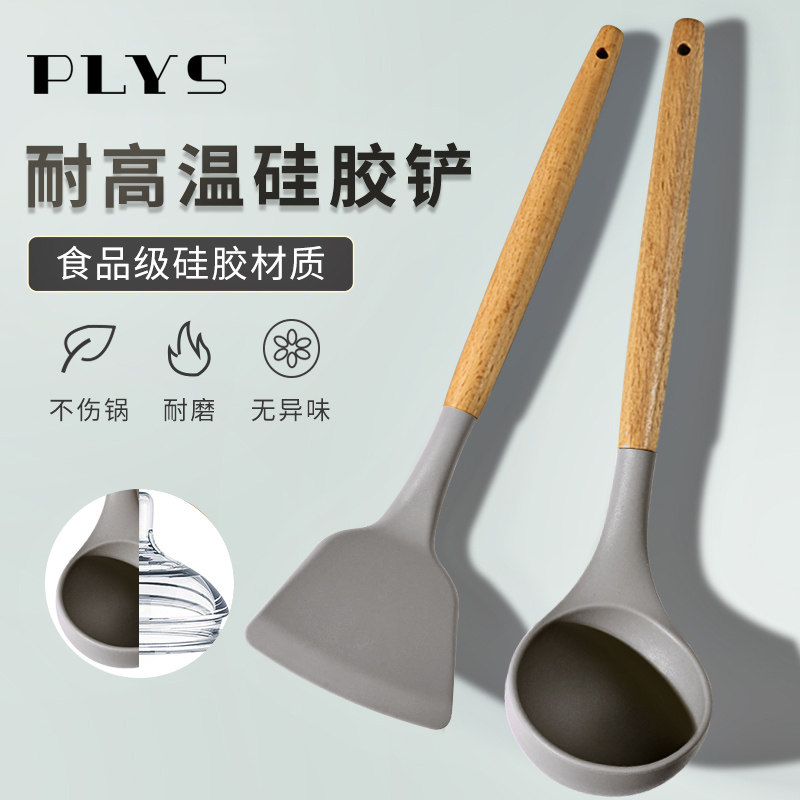 食品级硅胶锅铲套装不粘锅专用勺子家用汤勺炒菜铲子全套厨具PLYS
