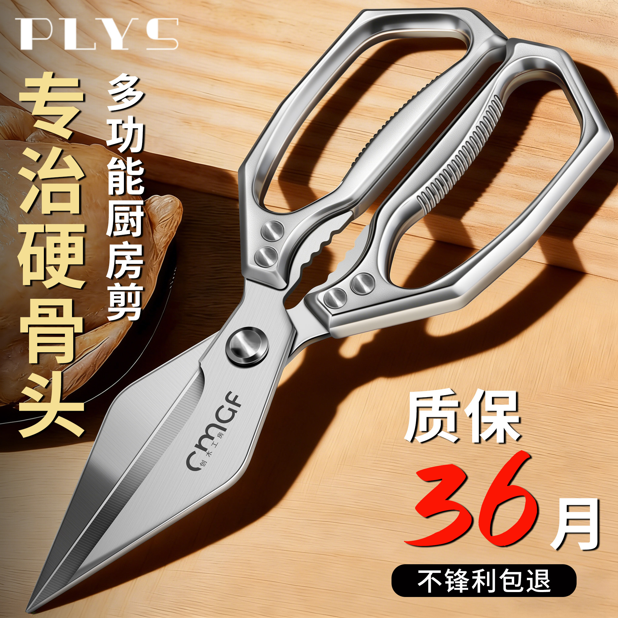 德国家用大头剪刀厨房专用多功能强力鸡骨剪鸡鸭鹅骨头锋利大剪子,居家日用,厨房剪刀,淘宝优惠券,粉丝福利购,淘宝优惠卷