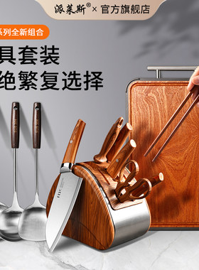 德系海鸥刀具套装厨房用品组合家用厨具全套菜刀菜板锅铲勺七件套