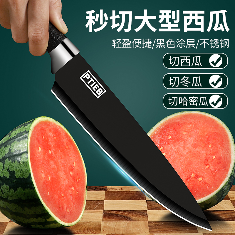高档水果刀家用切西瓜专用神器