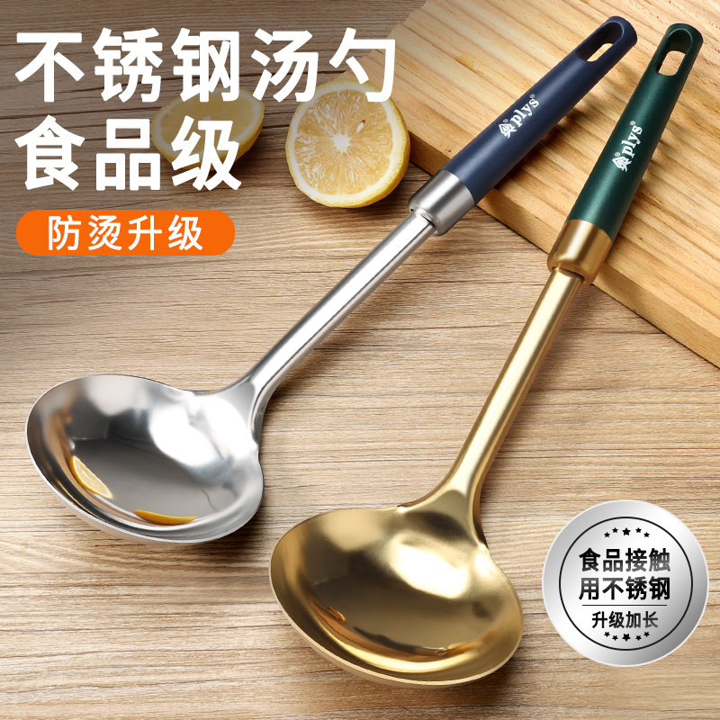 食品级不锈钢汤勺大号火锅盛汤勺子厨房家用稀饭喝汤长柄汤匙商用,厨房/烹饪用具,锅铲,淘宝优惠券,粉丝福利购,淘宝优惠卷