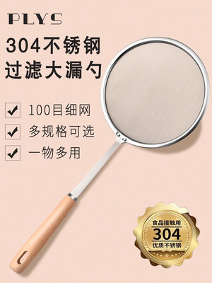 打沫勺304不锈钢漏勺厨房专用豆浆过滤网筛超细家用滤油隔油勺子