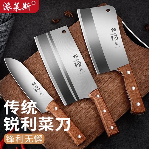 家用锋利中式刀具三件套