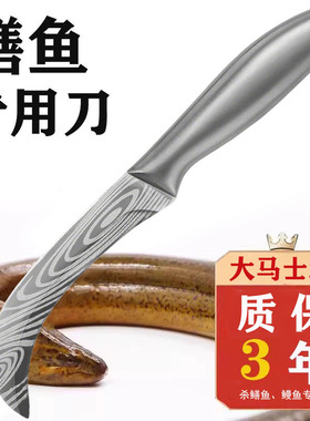 黄鳝刀杀鳝鱼专用刀家用切水果刀具锋利解剖鳝鱼弯刀多功能剔骨刀