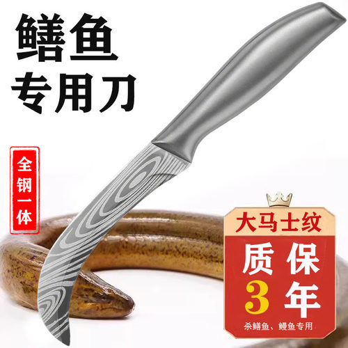 黄鳝刀家用水果刀不锈钢全钢一体
