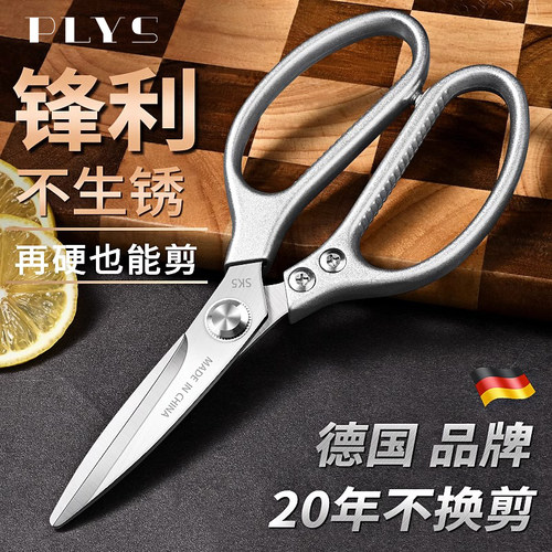 钛钢厨房专用多功能剪刀