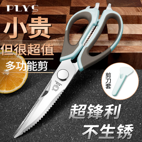 德系磁吸剪刀家用厨房专用强力剪