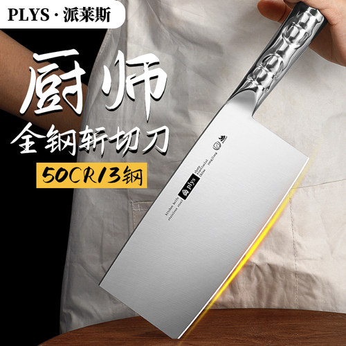 阳江正品厨师用/家用大号菜刀