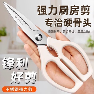厨房剪刀家用多功能强力剪鸡鸭鹅骨头专用食物剪不锈钢锋利杀鱼剪