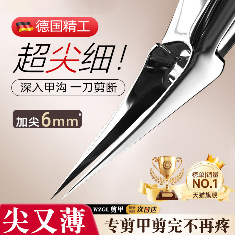 甲沟专用指甲刀剪刀修脚工具原装指甲剪套装斜口德国进口指甲钳