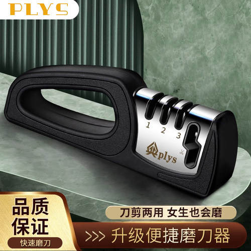 德系磨刀神器家用磨刀石