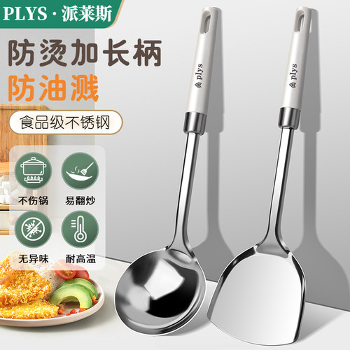 锅铲不沾锅专用不锈钢炒勺厨房炒菜铲子汤勺漏勺套装家用厨具全套