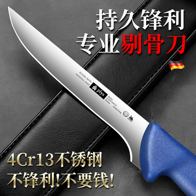 德系剔骨刀高锰钢开刃杀猪专用刀屠夫宰羊扒皮剥皮刀切肉水果刀
