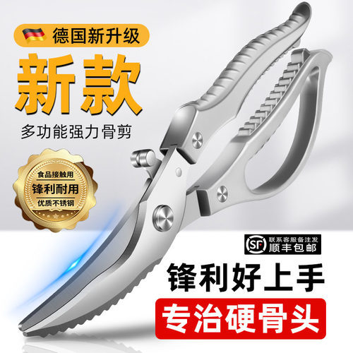 高硬度锋利多功能剪刀