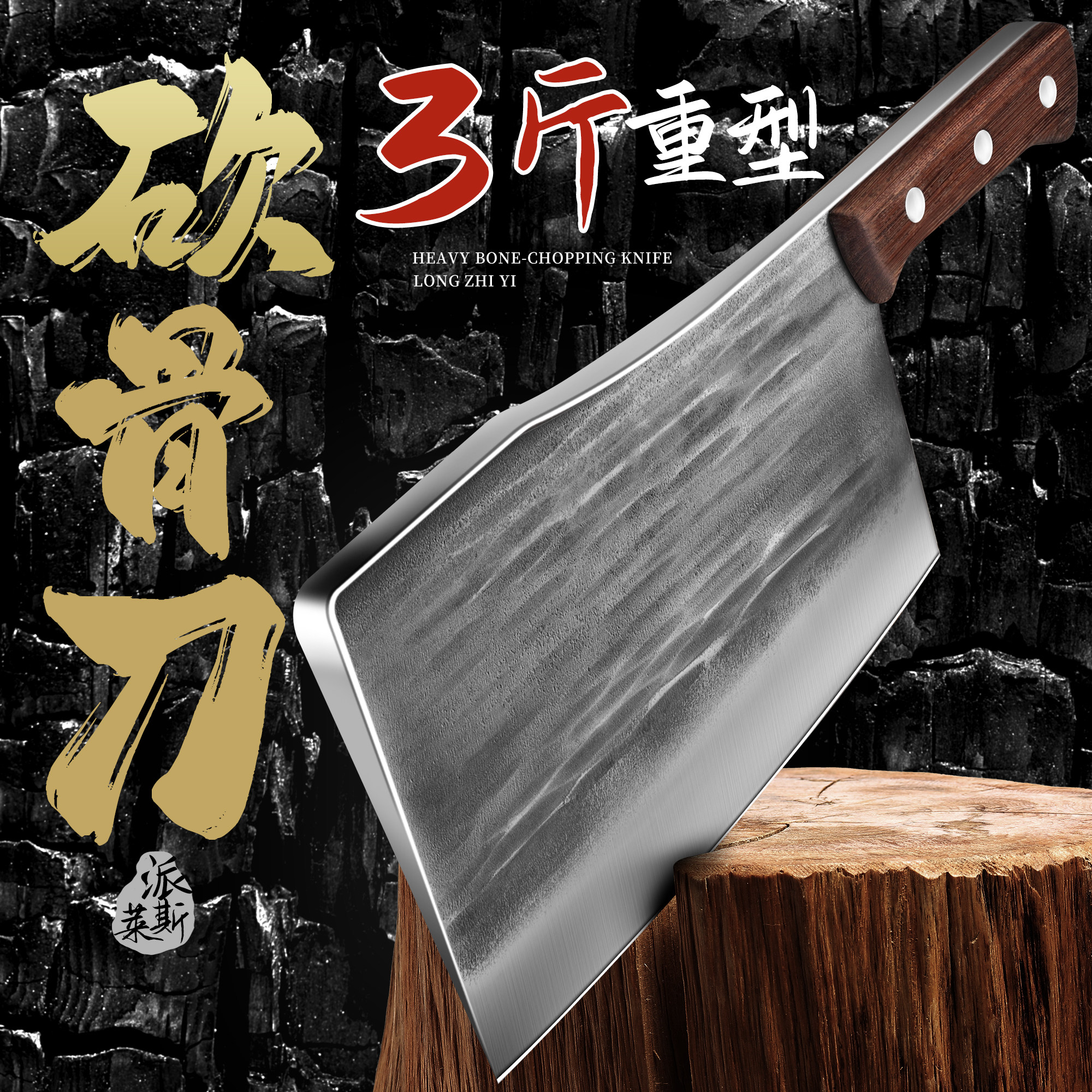 加厚砍骨头专用刀剁骨刀家用斩骨斧头商用坎大骨刀具高锰钢高硬度