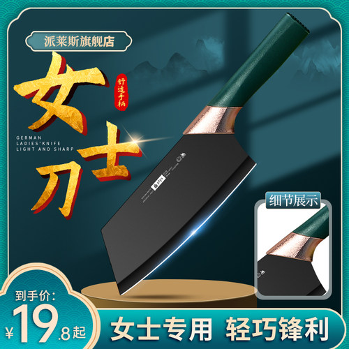 家用女士菜刀厨师锋利刀具