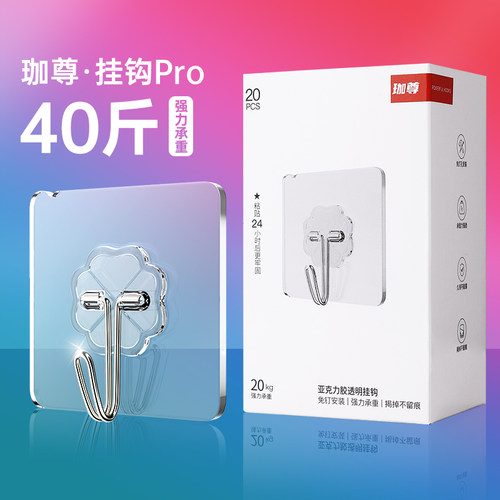 带盒子的挂钩免打孔无痕强力粘胶亚克力透明家用浴室门后免钉粘钩
