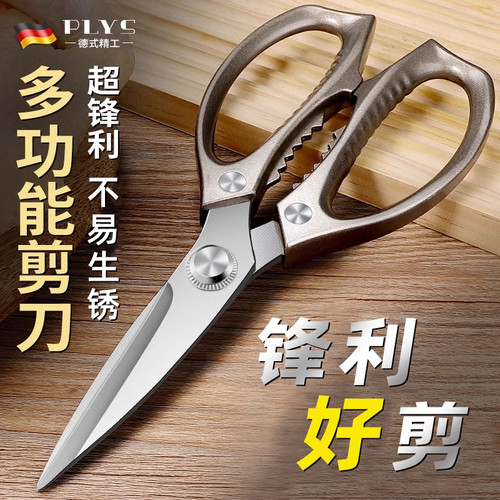德国厨房剪刀锋利轻松剪