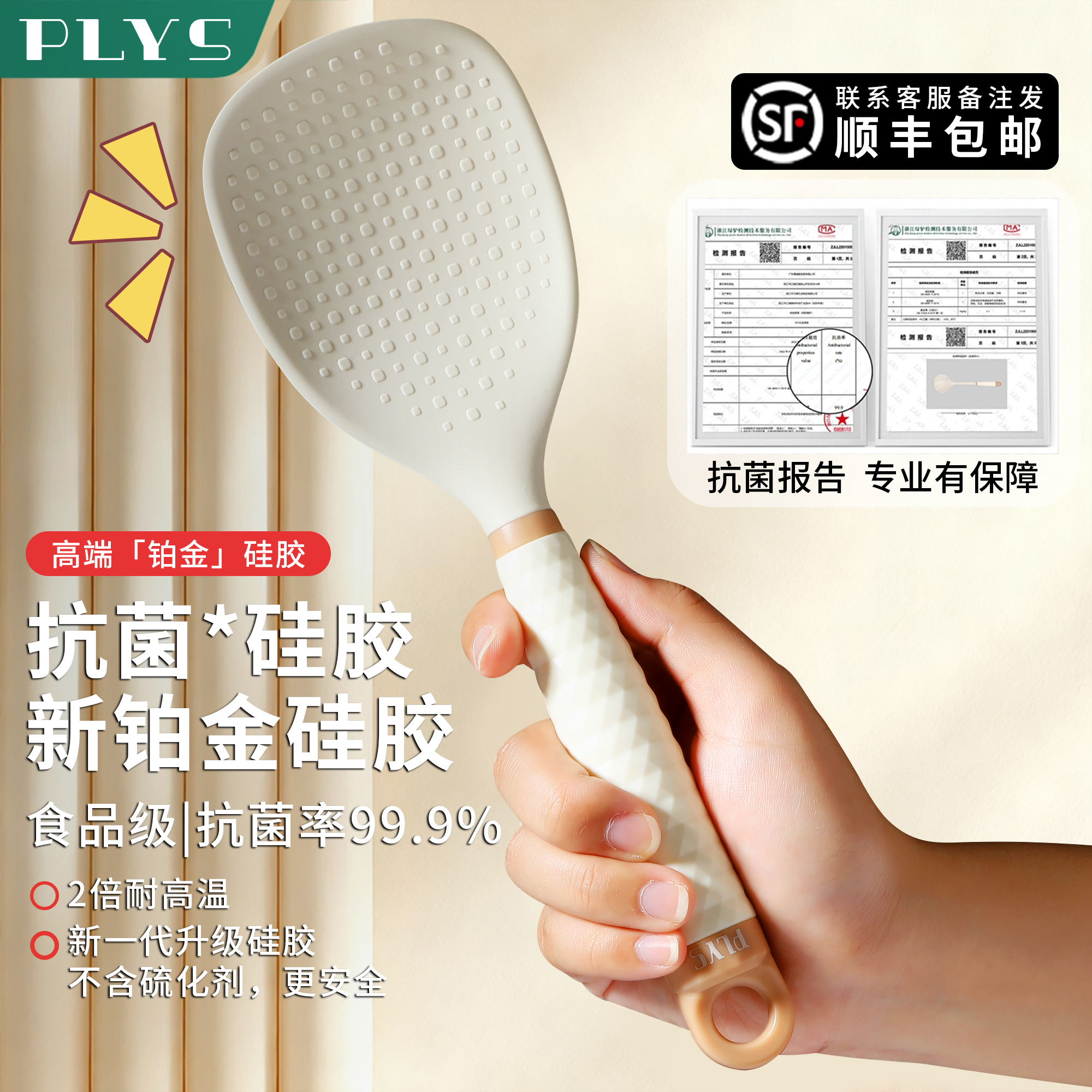 德国食品级硅胶蘑菇铲