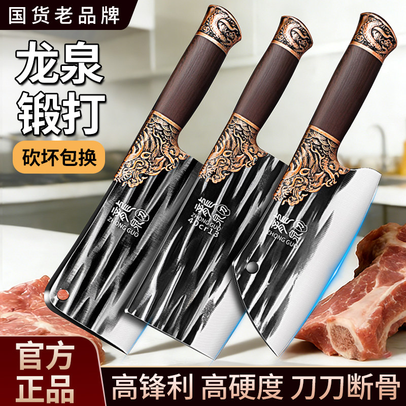 龙泉菜刀套装锰钢锻打家用超快锋利厨师专用切肉切片砍骨刀具厨房,厨房/烹饪用具,菜刀,淘宝优惠券,粉丝福利购,淘宝优惠卷