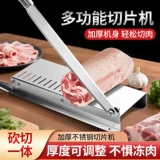 Гильотиновая домохозяйство маленькое замороженное мясо нож для ягненка стейк -стейк.