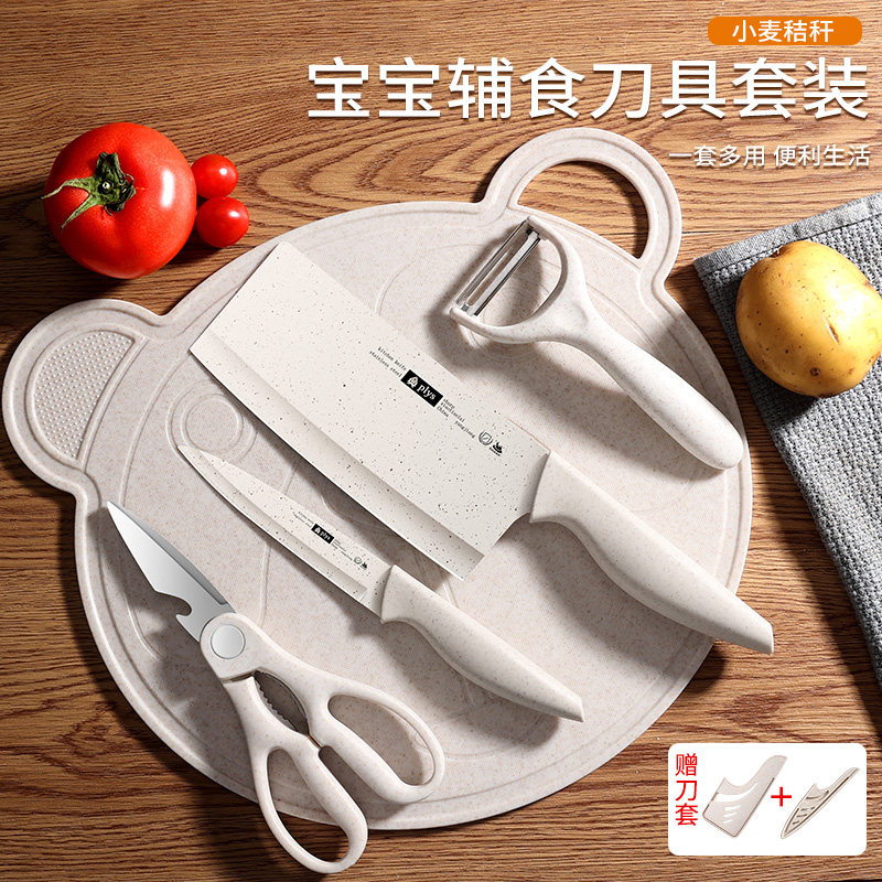 PLYS婴儿辅食刀具套装菜刀菜板二合一切水果砧板厨具宝宝工具1102