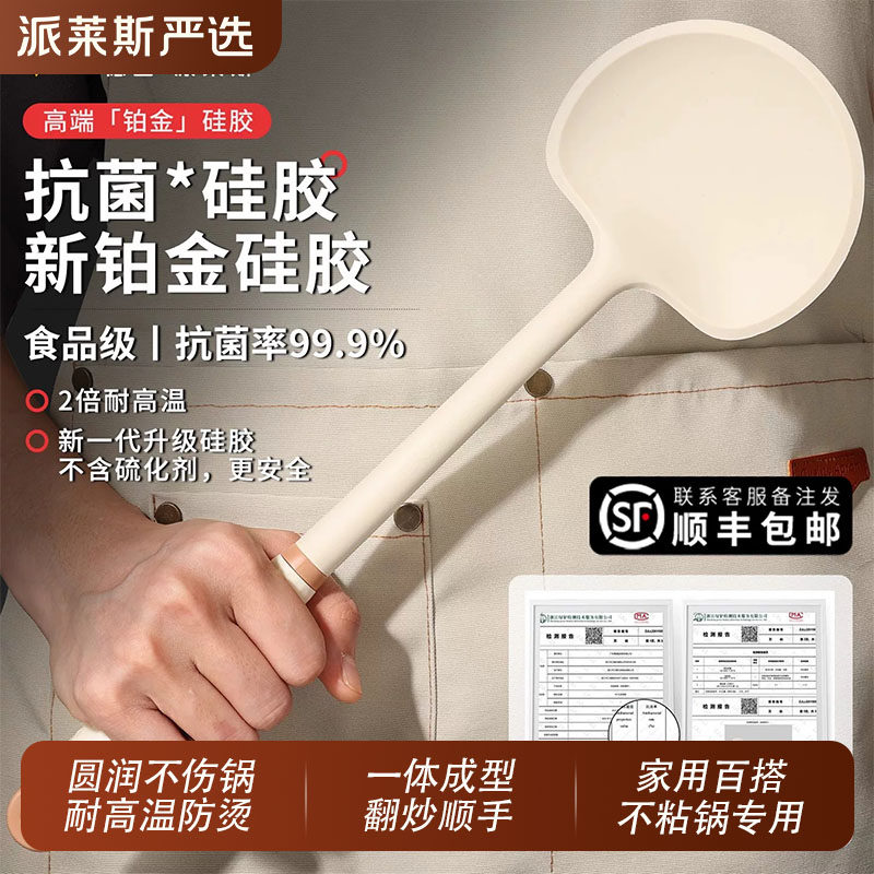 德国硅胶锅铲蘑菇铲小炒菜铲子炒勺不粘锅专用勺食品级耐高温家用