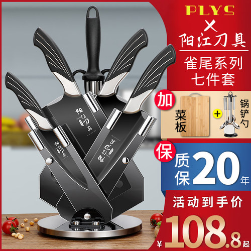 阳江刀具套装家用菜刀菜板二合一
