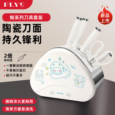 德系陶瓷刀菜刀厨房刀具砧板套装组合家用水果案板菜板二合一刀架