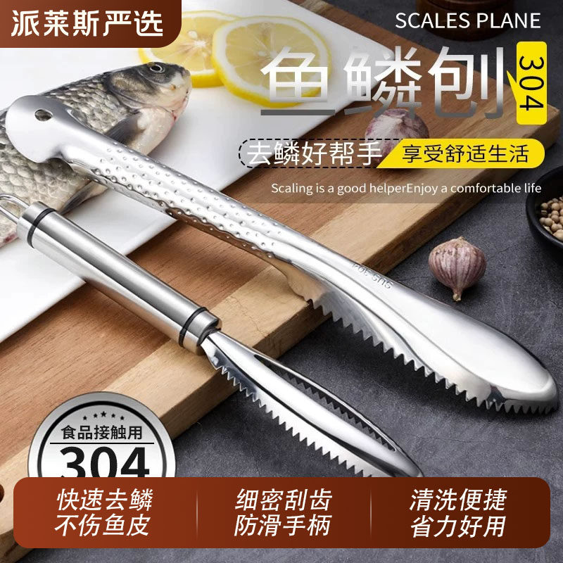 鱼鳞刨刮鳞器304不锈钢刮鱼鳞去鱼鳞神器打鳞刷子家用工具杀鱼刀