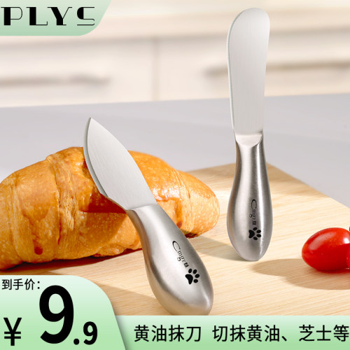 黄油刀不锈钢芝士刀牛油刀