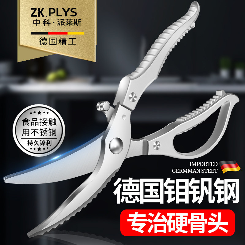 剪刀厨房专用剪鸡鸭鹅骨头专用刀具家用食品级杀鱼高硬度锋利剪子,居家日用,厨房剪刀,淘宝优惠券,粉丝福利购,淘宝优惠卷