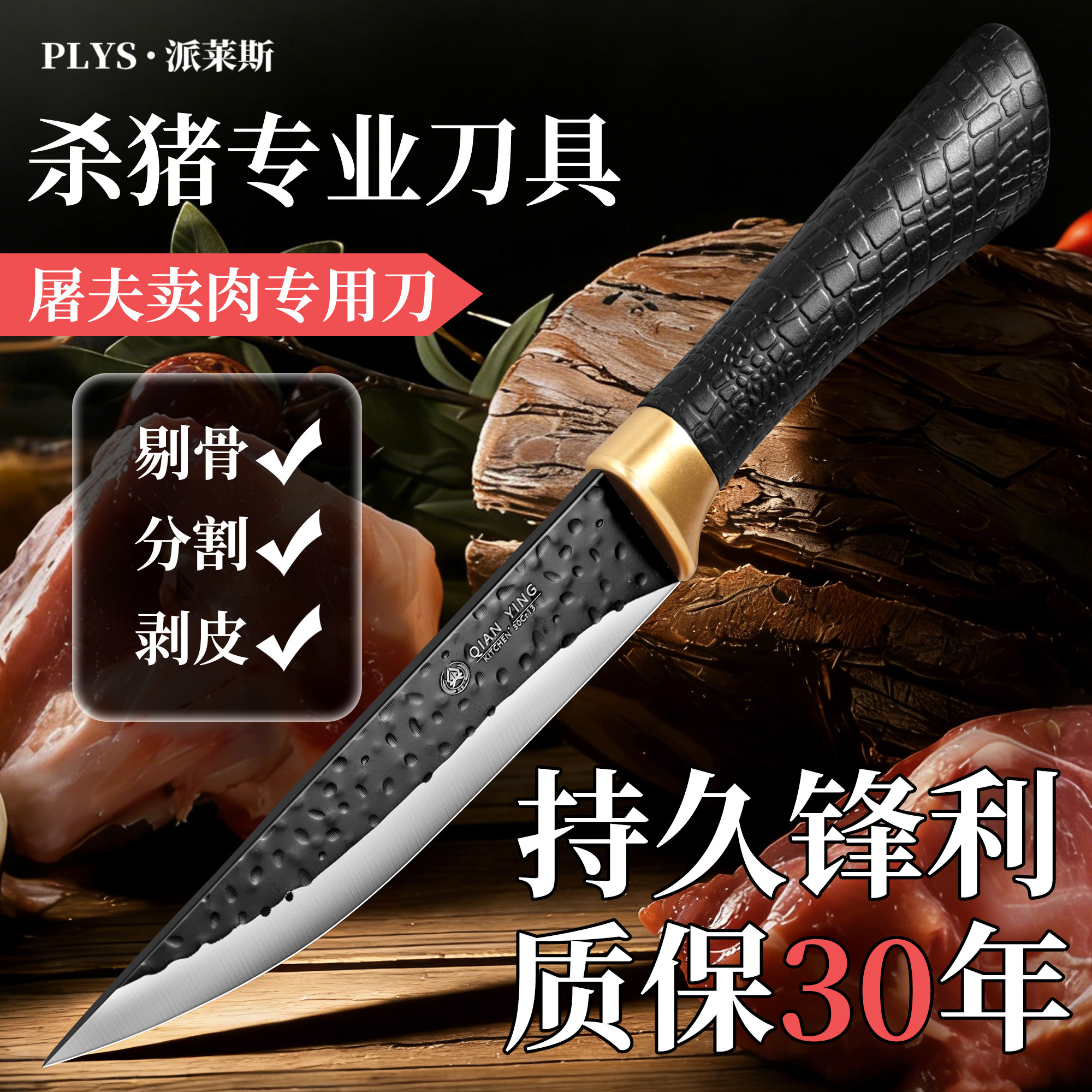 龙泉锻打剔骨刀高锰钢开刃牛羊剥皮肉联厂放血分割屠夫锋利削骨刀,厨房/烹饪用具,蔬果刨丝器/瓜果刀,淘宝优惠券,粉丝福利购,淘宝优惠卷