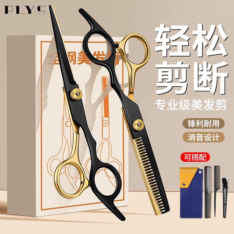 德系理发剪刀剪头发专用美发剪刀