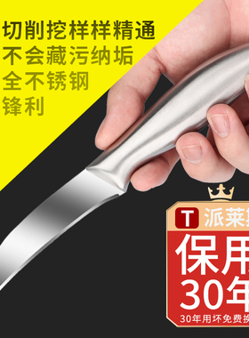 水果刀弯刀切割香蕉芒果西瓜专用不锈钢锋利小刀菠萝蜜凤梨削皮刀
