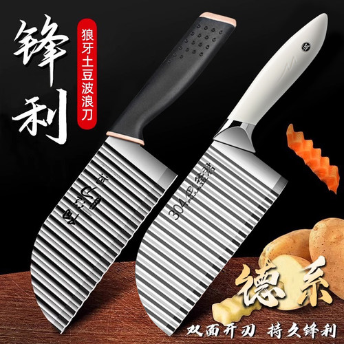 304狼牙土豆刀具加厚切菜器