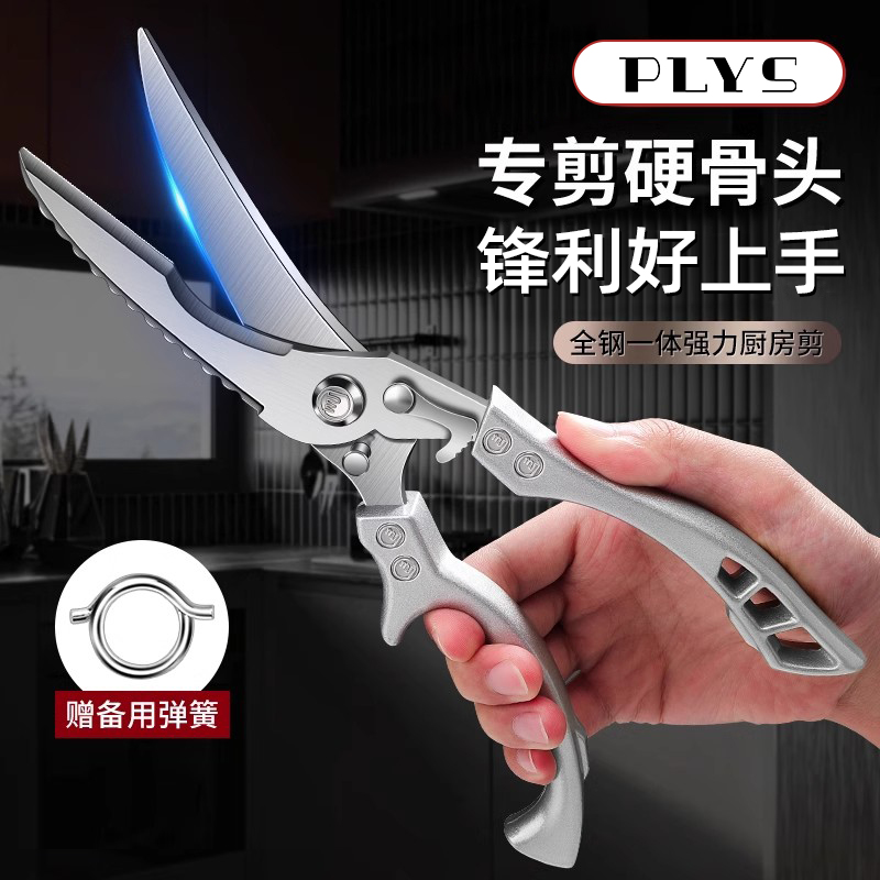 厨房剪刀高硬度锋利剪鸡鸭鹅骨头专用刀食品级不锈钢强力鸡骨剪子
