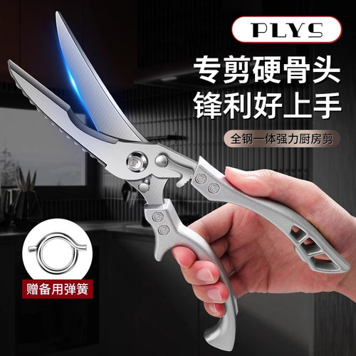 厨房神器轻松剪断鸡鸭鹅骨