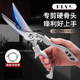 厨房剪刀高硬度锋利剪鸡鸭鹅骨头专用刀食品级不锈钢强力鸡骨剪子