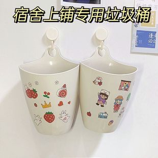 悬挂式垃圾桶迷你学生少女心宿舍上铺挂壁卧室桌面多功能储物笔桶