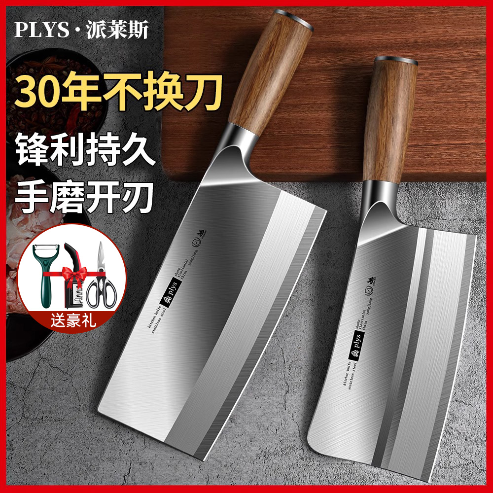 德国菜刀家用9cr18mov刀具厨房正品切肉刀厨师专用斩切两用刀套装-封面