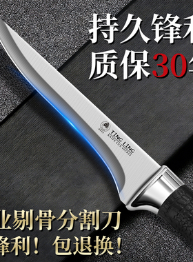 德国高锰钢开刃剔骨刀宰牛羊剥皮刀屠夫专用杀猪杀羊刀分割尖小刀