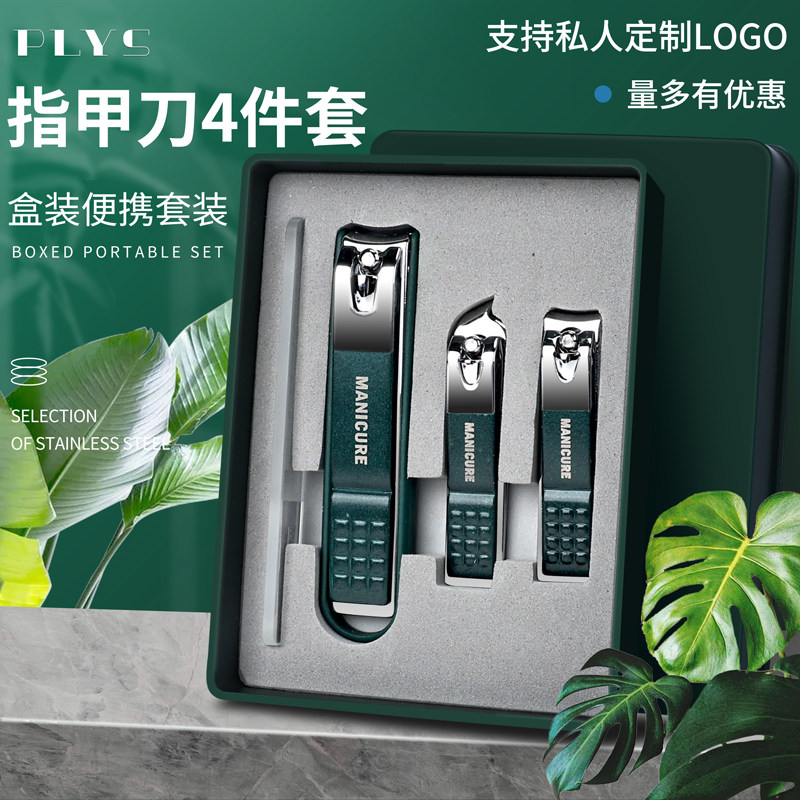 德系家用指甲刀指甲剪套装单个修甲钳礼品盒装图案定制logo可印字