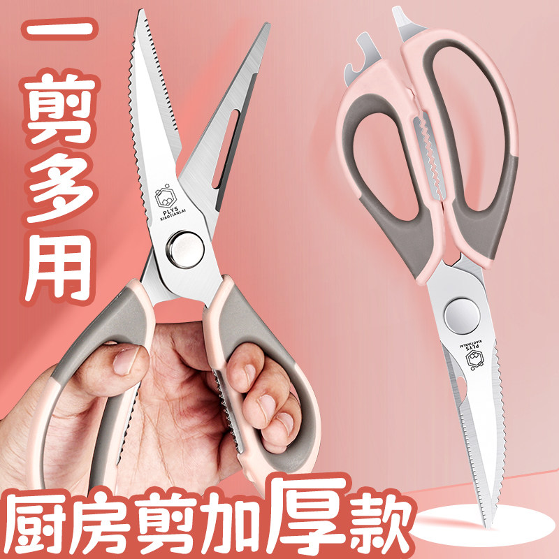德系剪刀厨房家用官方旗舰店烤肉剪刀食物剪子鸡骨剪肉多功能商用,居家日用,厨房剪刀,淘宝优惠券,粉丝福利购,淘宝优惠卷