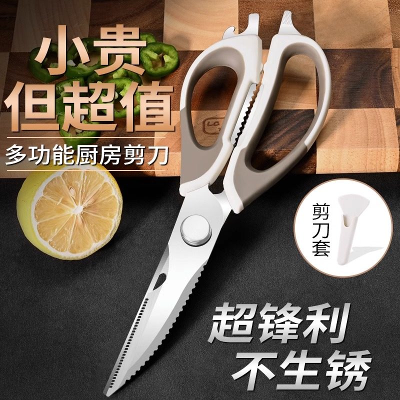 德国剪刀家用不锈钢厨房多功能剪鸡鱼肉骨头专用强力剪子鸡骨剪刀,居家日用,厨房剪刀,淘宝优惠券,粉丝福利购,淘宝优惠卷