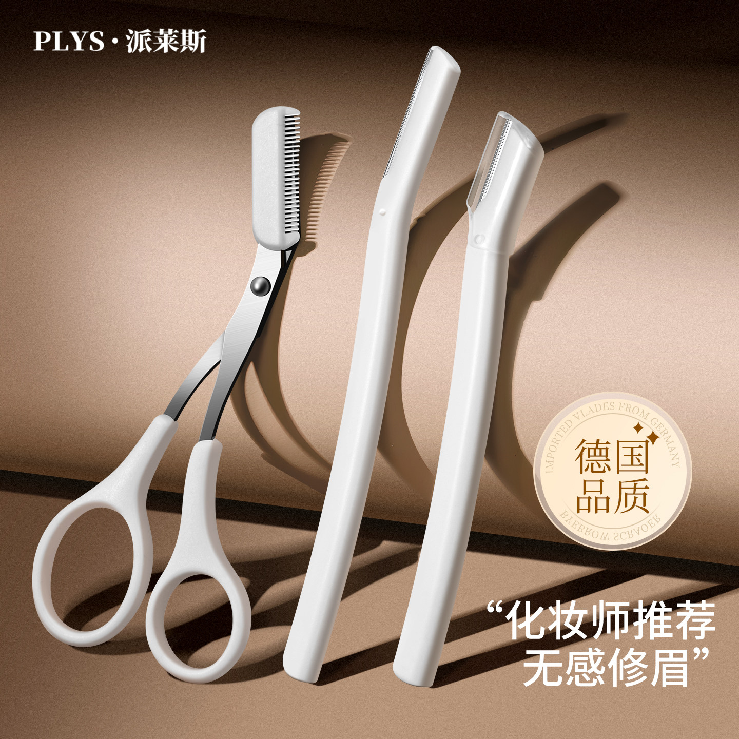 2025新款修眉刀安全型防刮伤神器剪刮眉毛男女士专用刀片套装修理,彩妆/香水/美妆工具,修眉刀,淘宝优惠券,粉丝福利购,淘宝优惠卷