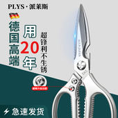 德系厨房剪刀专用剪骨头家用不锈钢剪刀鸡骨剪肉杀鱼锋利食物剪子