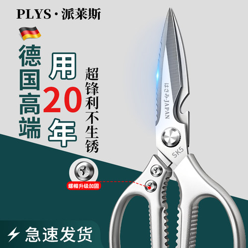 德系厨房剪刀专用剪骨头家用不锈钢剪刀鸡骨剪肉杀鱼锋利食物剪子